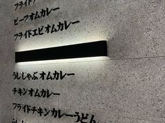 -池奈·咖喱蛋包饭(熙地港店)