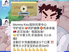 -妈咪的吻Mommy kiss国际托育中心(康桥融府店)