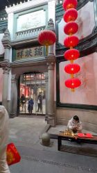 -瑞蚨祥(大栅栏店)