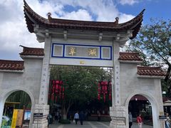 -马家大院