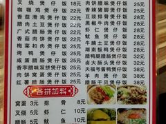菜单-壹煲口福煲仔饭(中山路店)