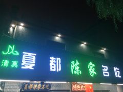 门面-德禄酸奶(莫家街店)