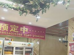-山西派(桥东街店)