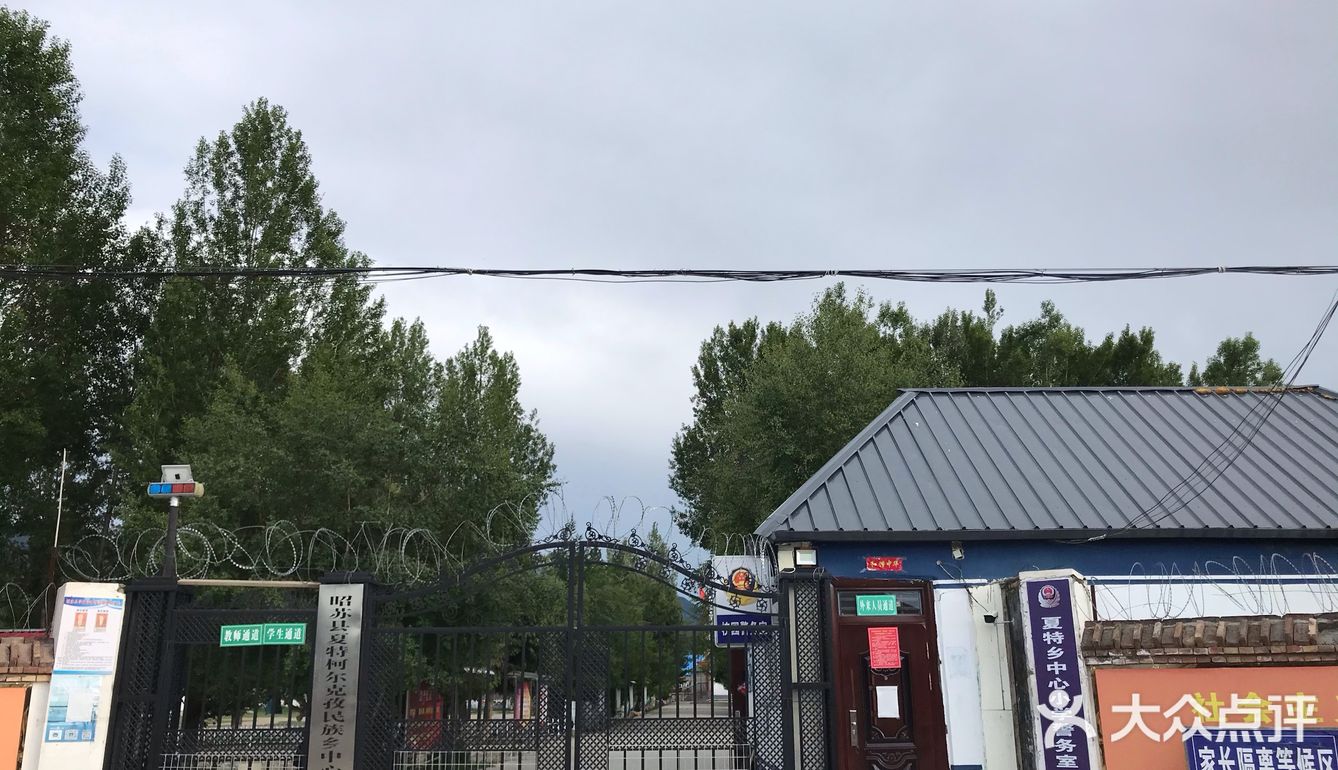 伊犁（夏塔）第十餐：爱丽呼吸美食