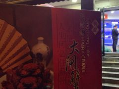 门面-黄记大闸蟹专卖店·活蟹·醉蟹