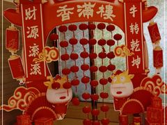 -香满楼(南关店)