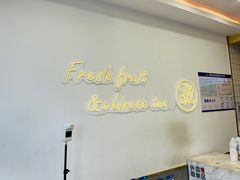 大堂-茶百道(昌平府学路店)