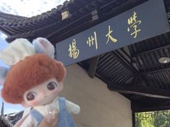 -平山宴(瘦西湖店)