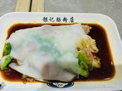 -银记肠粉店(北京路店)