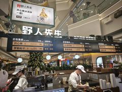 -野人先生Gelato(上海长宁龙之梦店)