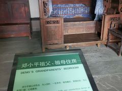 -邓小平故里