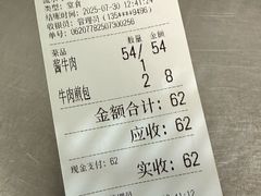 -上海为民商行清真饭店(南大路店)
