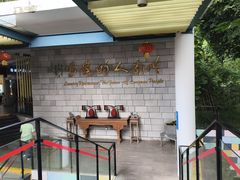 -鹿鸣酒家(越秀店)