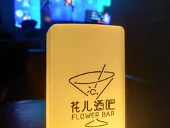 -花儿酒吧(济南店)