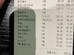 账单-吉品小鲜Jhouse(陆家嘴中心店)