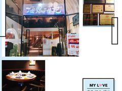 -海银海记潮汕牛肉火锅(新港中路海珠店)