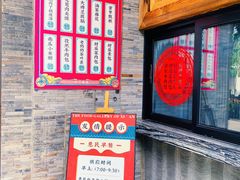 门面-长安大牌档之西安博物院文化餐厅(中贸店)