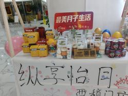 -纵享怡月月子中心(西稍门店)