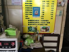 -吴淞老街砂锅馄饨(北兴路店)