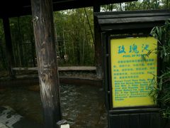 -咸宁太乙国际温泉度假村