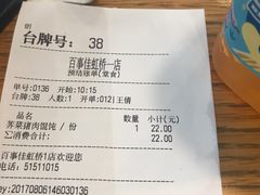-百事佳烧鸭牛腩(上海虹桥站店)