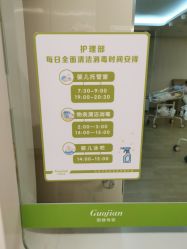 -国健母婴护理中心(经开院)