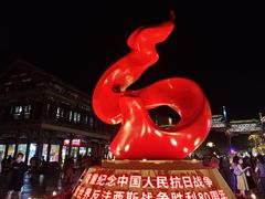 -北京前门大栅栏