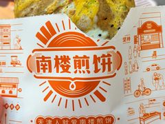 -南楼煎饼(滨江道店)