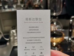 哥斯达黎加手冲-Seesaw Coffee(朝阳大悦城店)