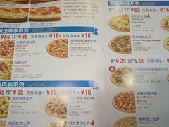 菜单-达美乐比萨(文三路店)