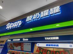 -酸奶罐罐(无锡滨湖万达店)