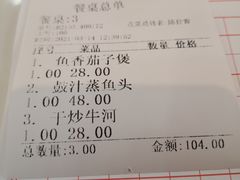 -凤城酒家(环市西路店)