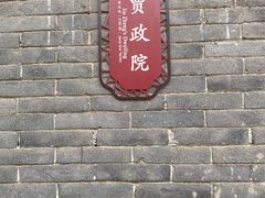 -荣国府