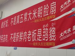 -陆长玖古法猪脚饭(玄风桥店)