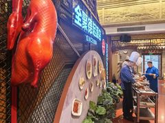 -全聚德(前门店)