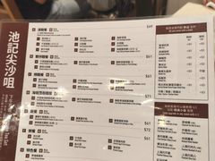 -池记(尖沙咀店)