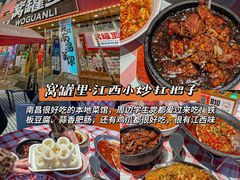 -观宴·品质赣菜(高新大道店)