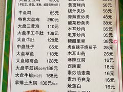 -李士林大盘鸡总店