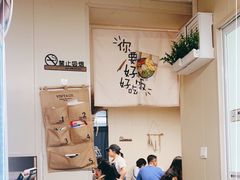 -艺味深尝(云锦路店)