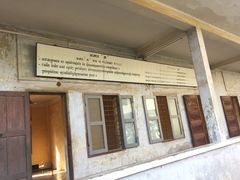 -吐斯廉屠杀博物馆