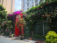 -滋味工坊中餐厅(高新区店)