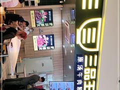 -三品王(万象城店)