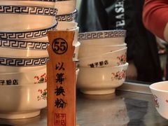-矮子粉店1985·长沙米粉(湘春路店)