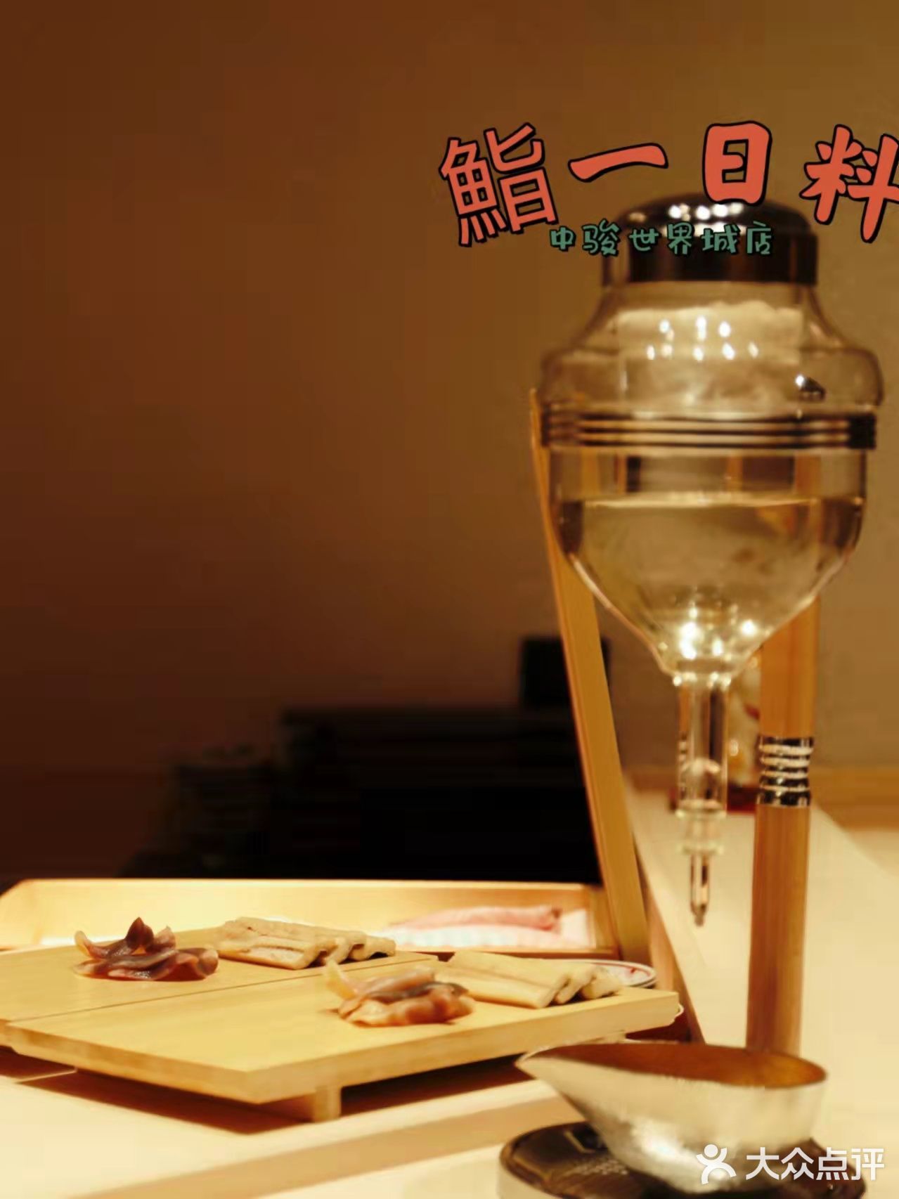 鮨一｜让我梦回深夜食堂