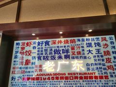 -古南都·老广东酒楼(龙江店)
