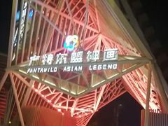 -南宁方特东盟神画