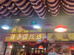 -九龙冰室(新中关购物中心店)