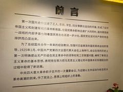 -中共四大纪念馆