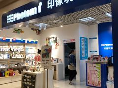 -忆相生活照相馆(独墅湖邻里中心店)