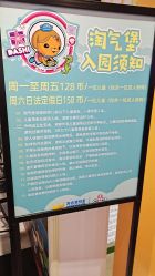 -万达宝贝王(上海浦江店)